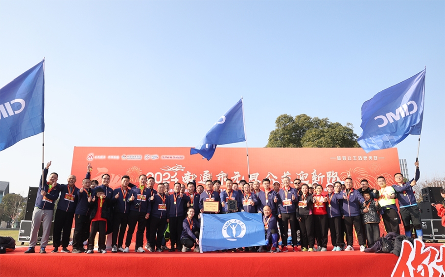 �м����ܲ����ܿ�վ��Ӳ���2024�ܿ�Ԫ������ӭ���ܻ